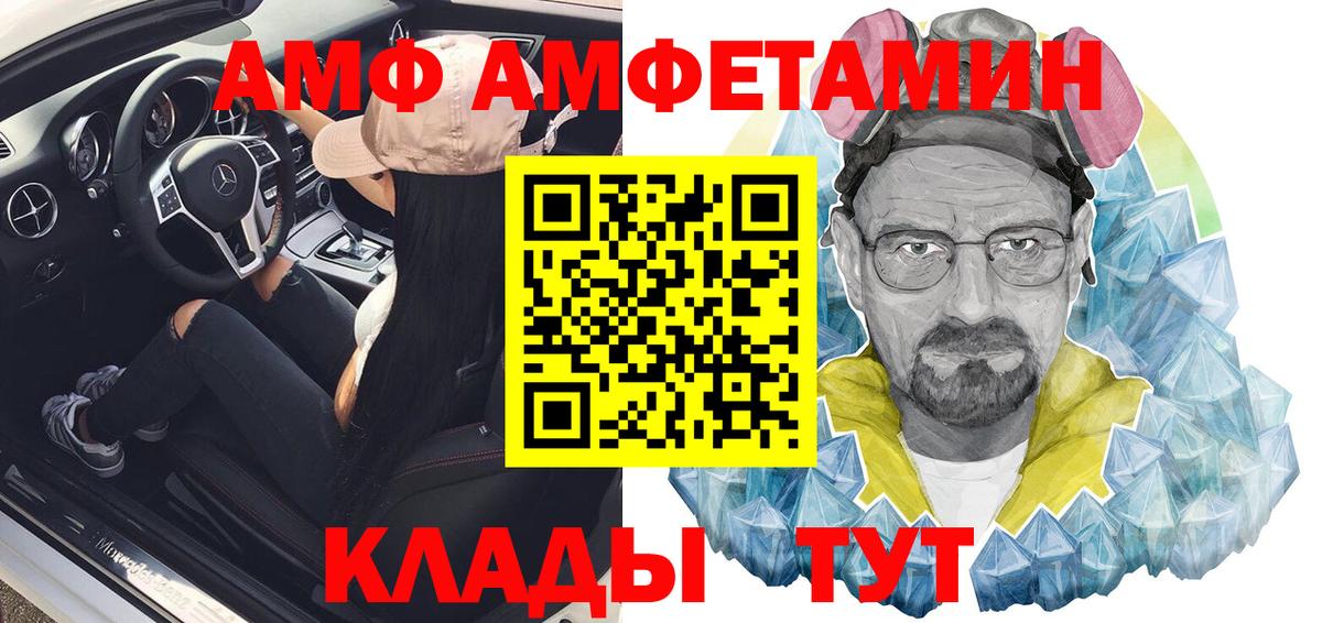 АМФЕТАМИН  АМФЕТАМИН Premium  АМФ  Вход с VPN  Кимовск 