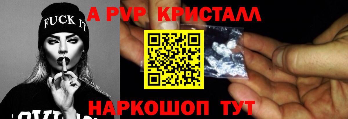 A PVP мука Кимовск