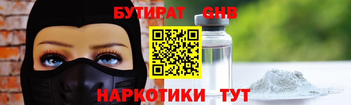 Бутират оксана  Вход с VPN  Кимовск 