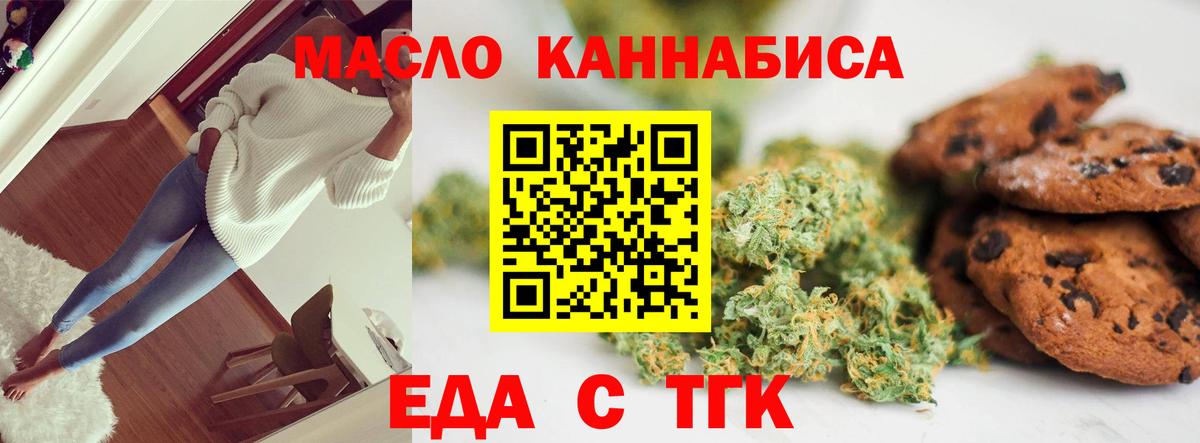 Canna-Cookies конопля  Вход с VPN  Кимовск 