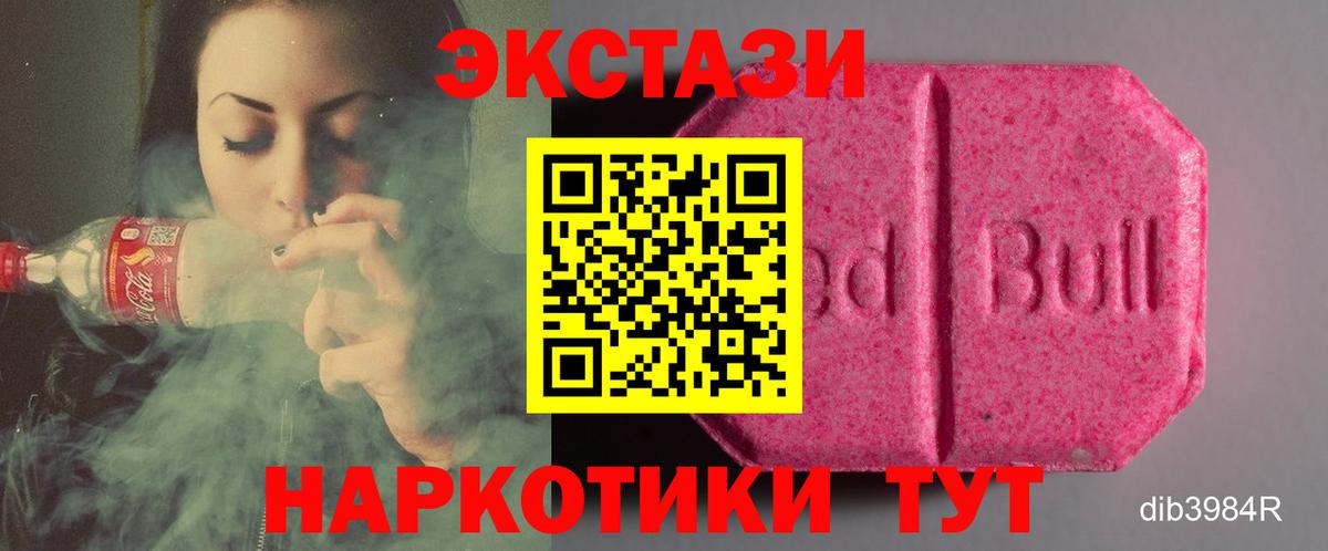 Ecstasy 99% Кимовск