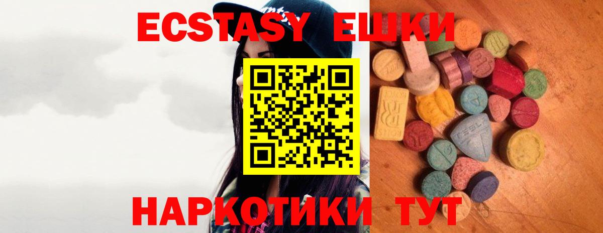 Ecstasy  Ecstasy MDMA  Вход с VPN  Кимовск 