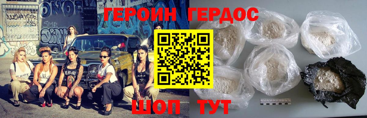 Героин гречка Кимовск