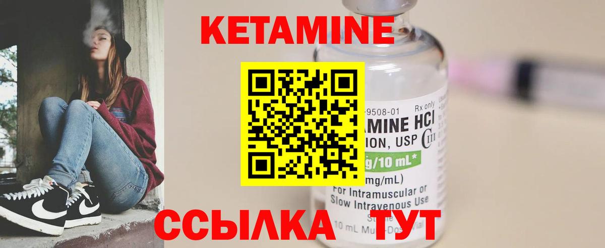 Кимовск  Кетамин VHQ  Вход с VPN 