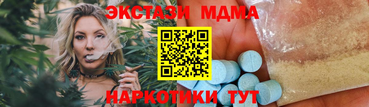 МДМА Molly  МДМА VHQ  МДМА  Вход с VPN  Кимовск 