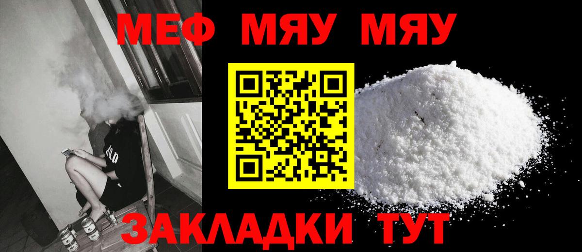 МЕФ мука Кимовск