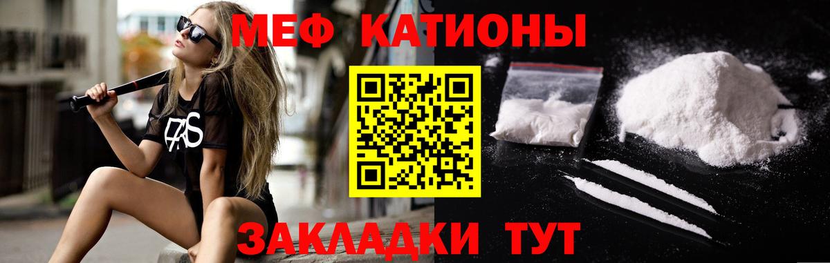 Мефедрон  Вход с VPN  Кимовск  блэк спрут зеркало  МЕФ мука  МЕФ кристаллы  Мефедрон 