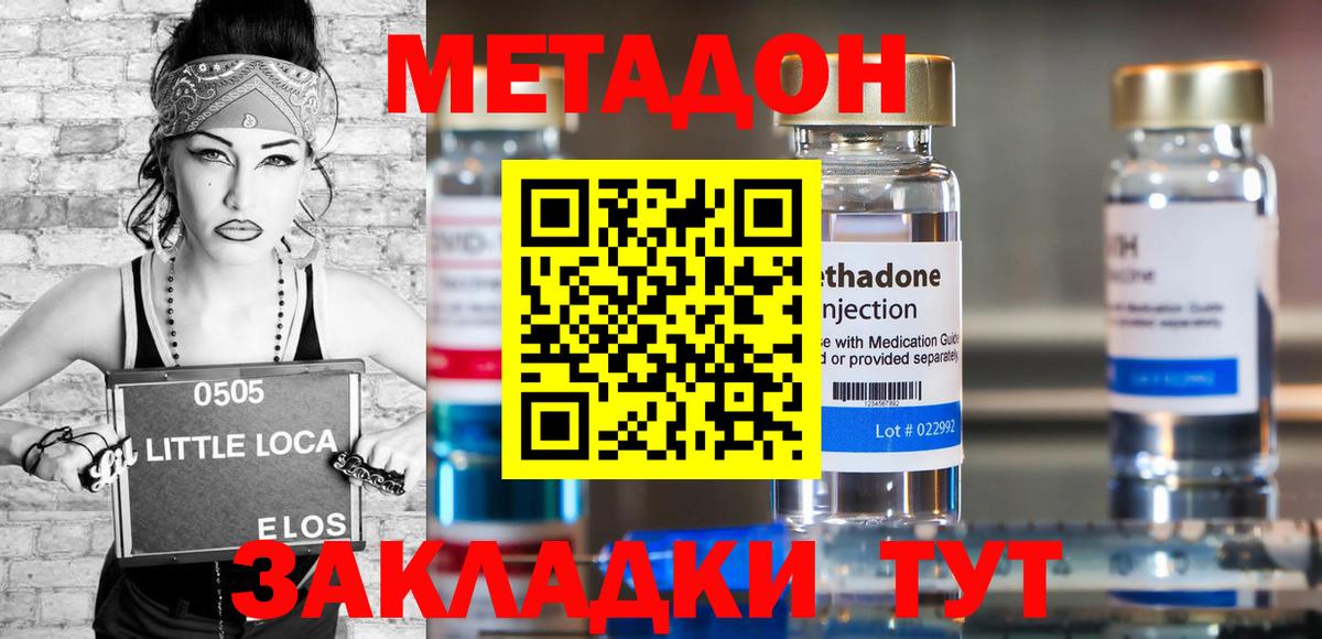 МЕТАДОН белоснежный Кимовск
