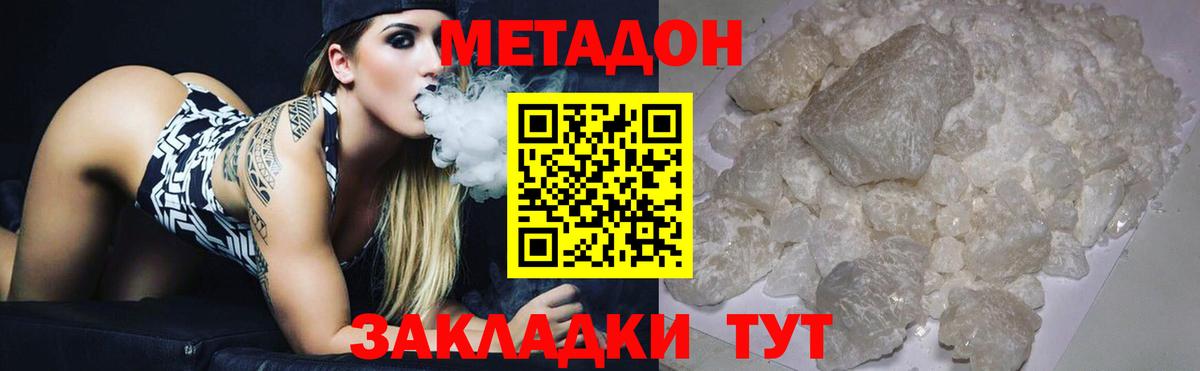 Кимовск  Метадон methadone  Вход с VPN  Метадон кристалл 