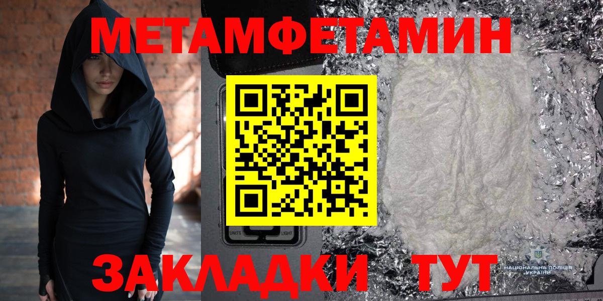 Кимовск  Первитин кристалл  Метамфетамин  Вход с VPN  Первитин кристалл 
