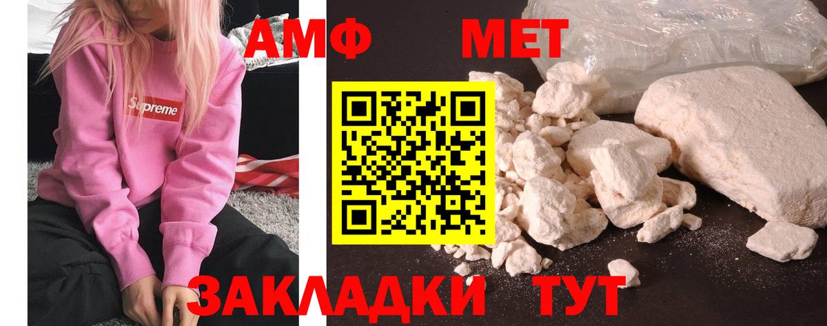 МЕТАМФЕТАМИН винт Кимовск