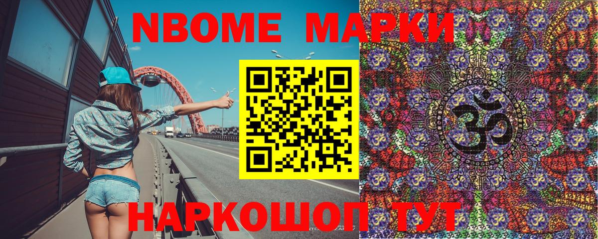 Марки 25I-NBOMe 1,8мг  Наркотические марки  Кимовск  Вход с VPN  Марки 25I-NBOMe 1,8мг 