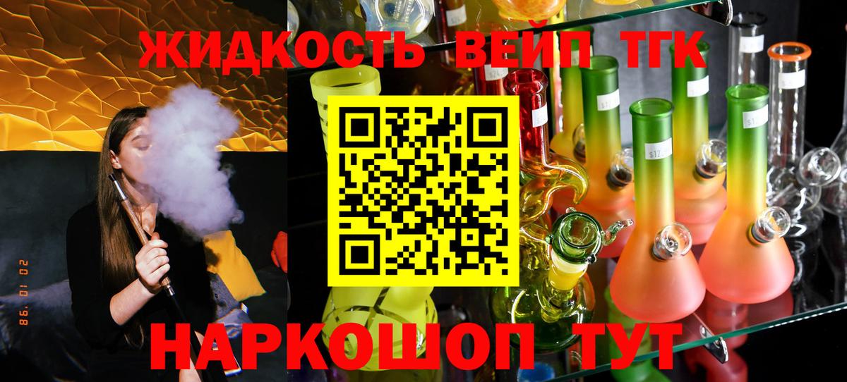 Кимовск  ТГК THC oil  Дистиллят ТГК вейп  Вход с VPN 